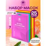 Маска тканевая NAME SKIN CARE набор ассорти Корея 25 шт.