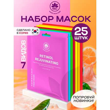 Маска тканевая NAME SKIN CARE набор ассорти Корея 25 шт.