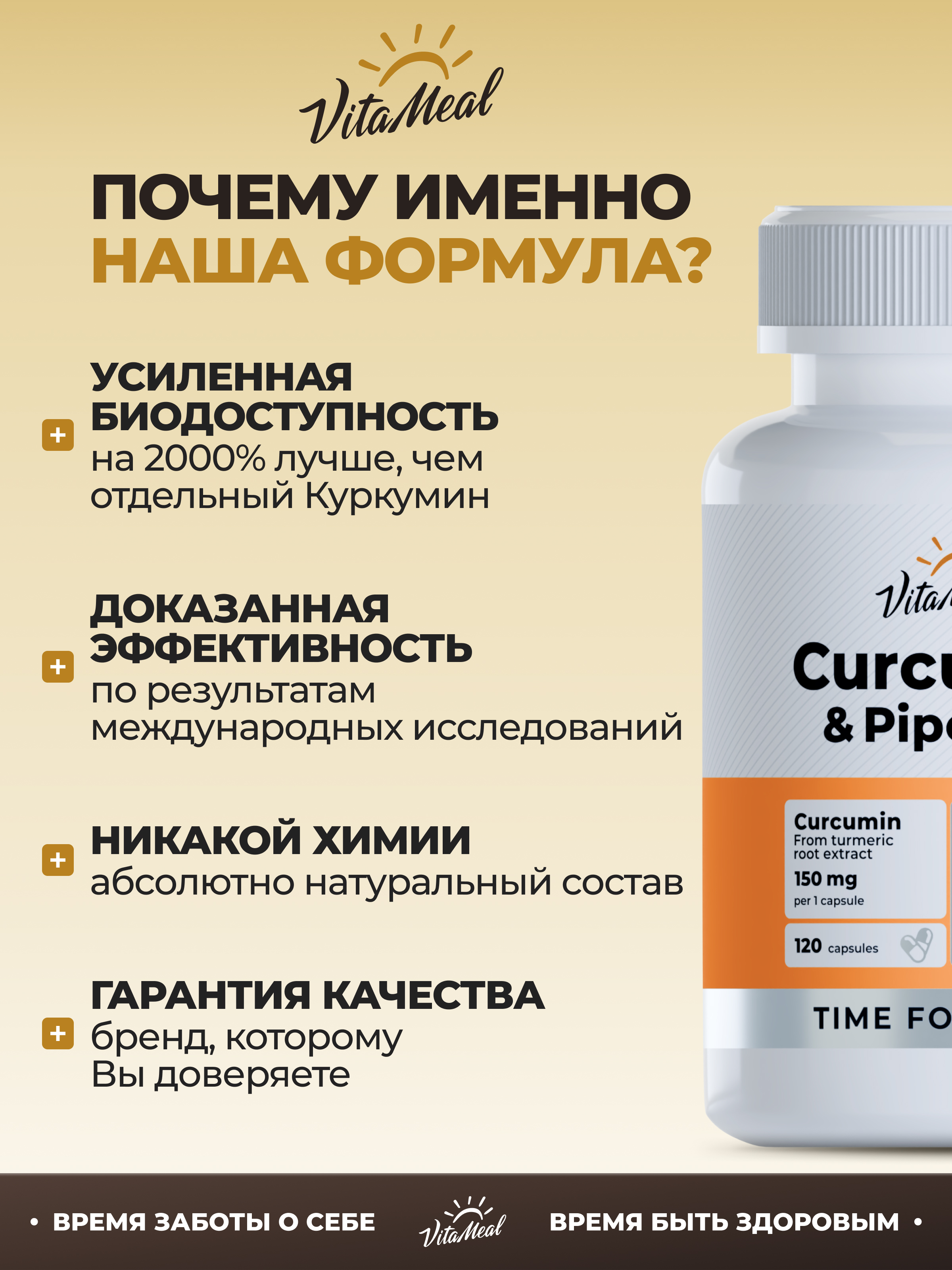 Биологически активная добавка VitaMeal Куркумин с пиперином 150 мг для суставов и здоровья печени 120 капсул - фото 10