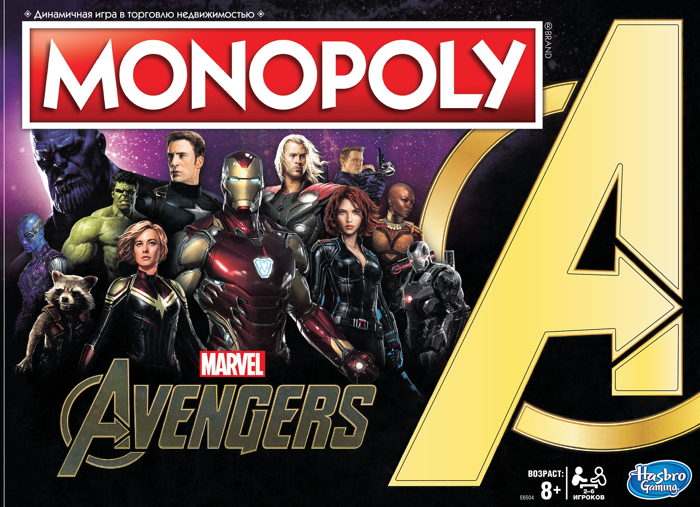 Настольная игра Hasbro Gaming Монополия Avengers на русском языке - фото 1