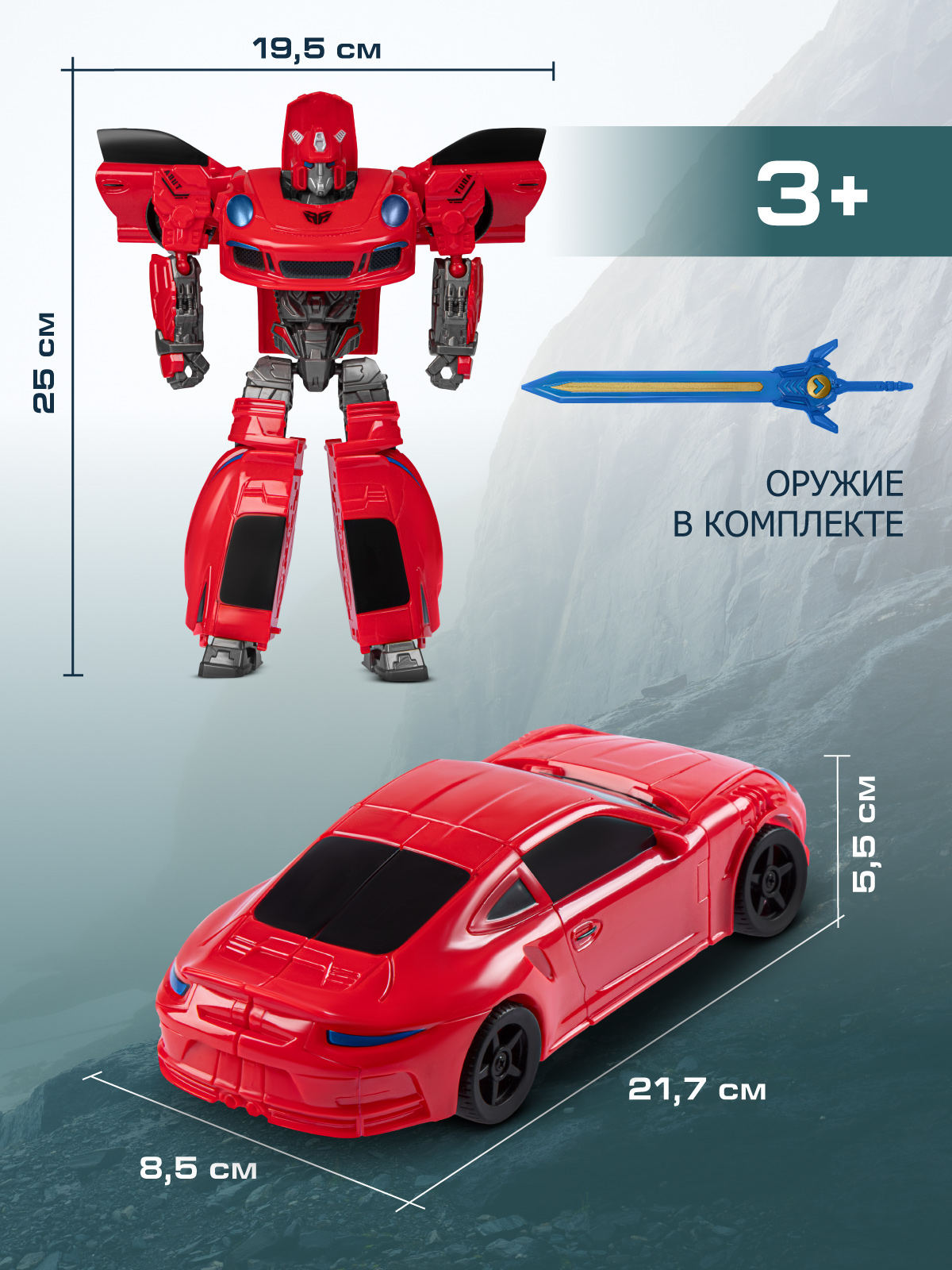 Фигурка AUTODRIVE Робот трансформер Машинка - фото 3