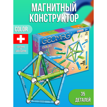 Конструктор Geomag Color магнитный
