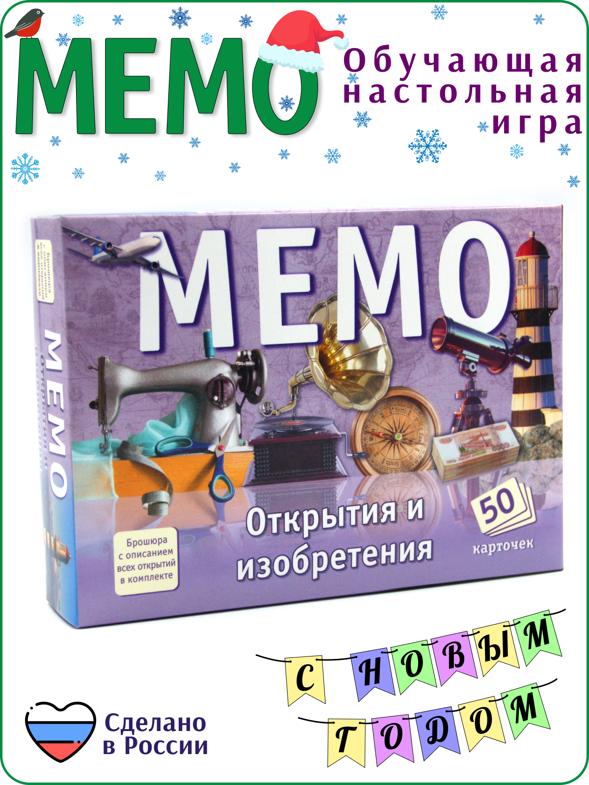 Настольная игра Alex Games Мемо Открытия и изобретения - фото 1