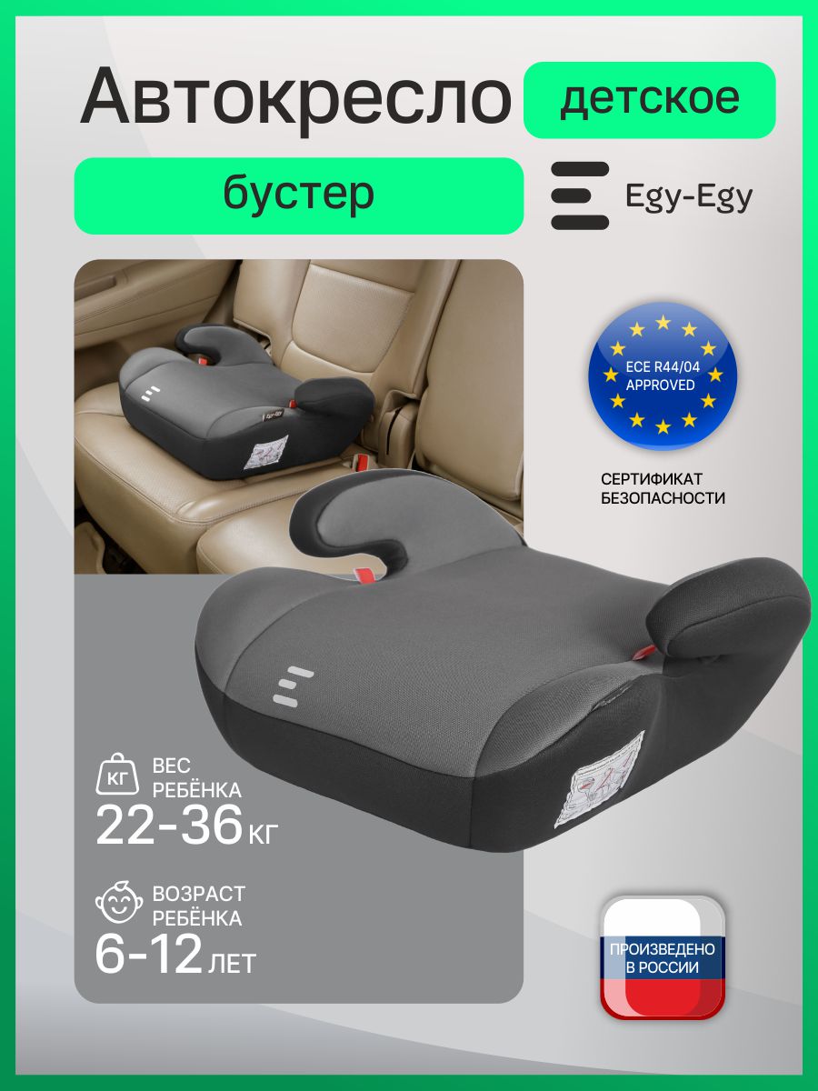 Изображение товара Автокресло Еду-Еду KS 316 3 для детей 22-36 кг серый надежное безопасное