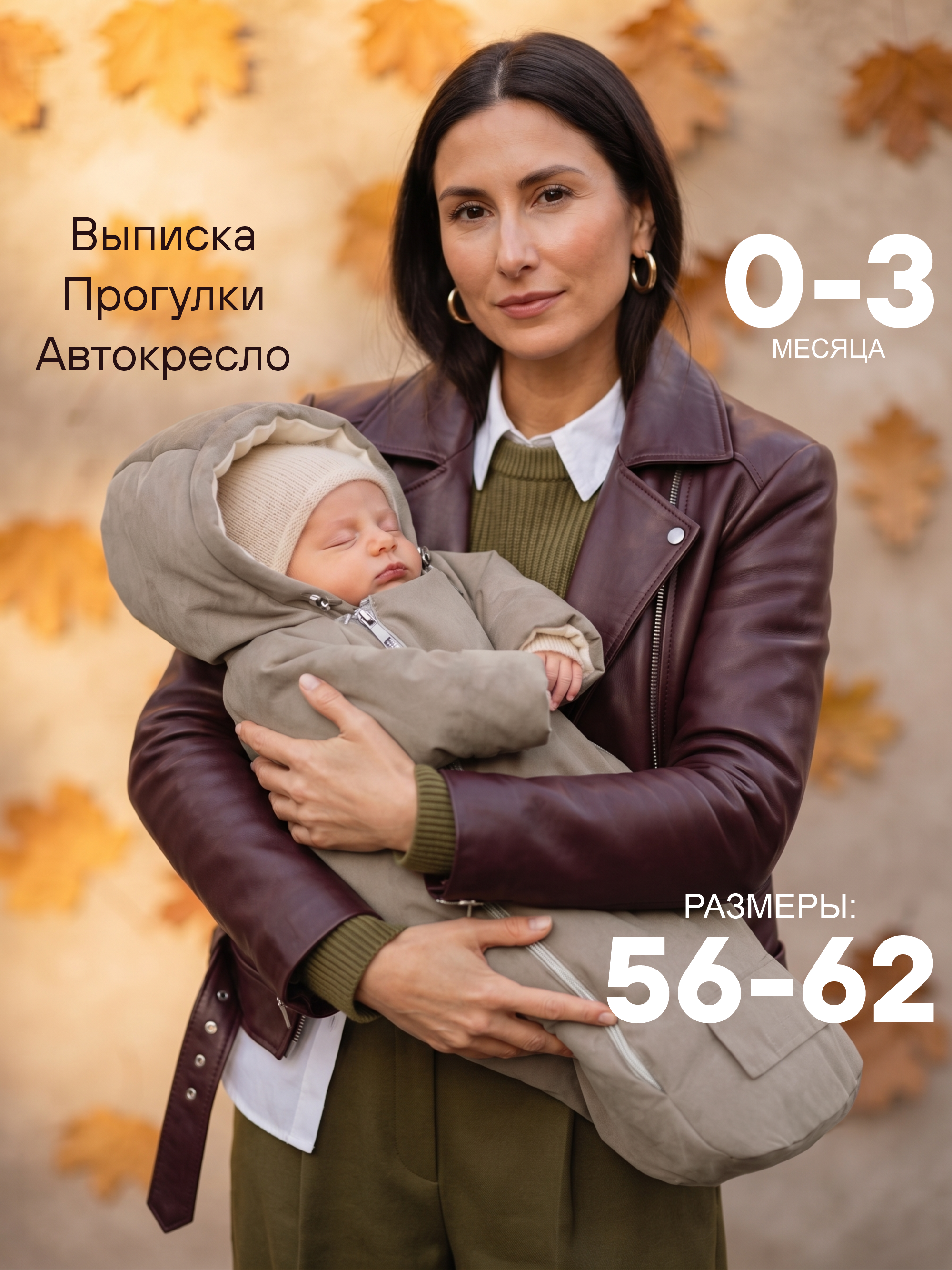 Конверт-комбинезон СОННЫЙ ГНОМИК 926/9 - фото 4