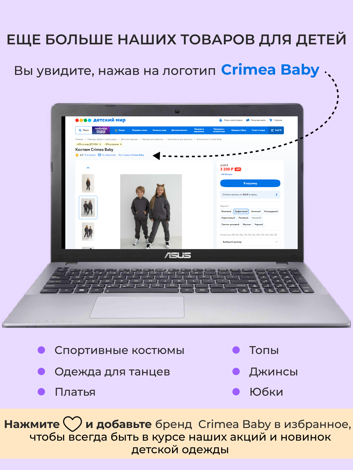 Костюм Crimea Baby Sportskant/black - фото 14