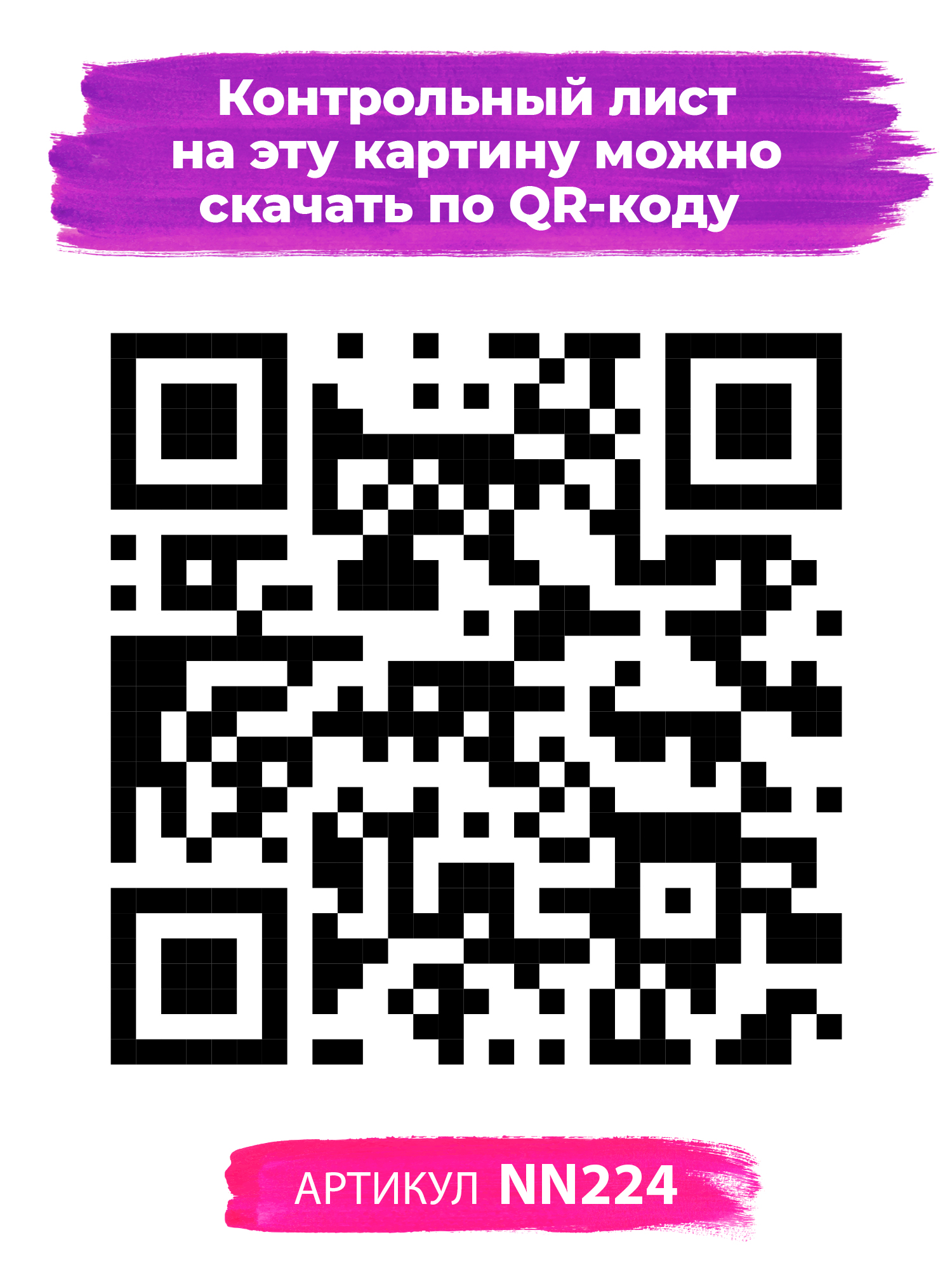 Картина по номерам Hobby Paint Нежность бабочки в ассортименте - фото 4