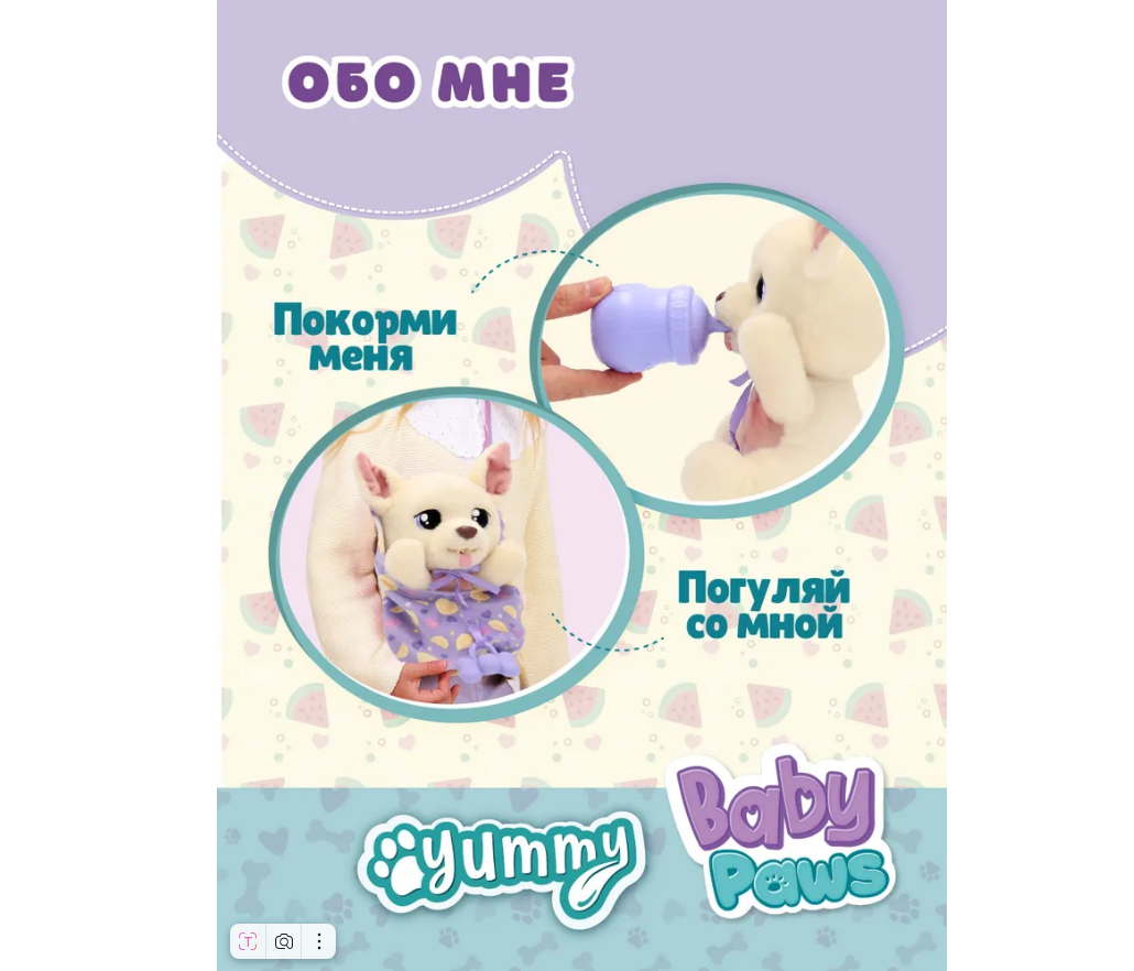 Мягкая игрушка BABY PAWS - фото 2