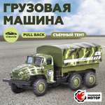 Грузовик Пламенный мотор Вооруженные силы