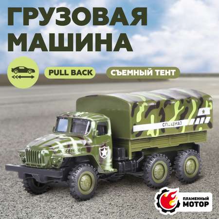 Грузовик Пламенный мотор Вооруженные силы