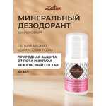 Дезодорант шариковый Zeitun Дамасская роза натуральный с коллоидным серебром 50 мл