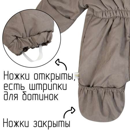 Комбинезон СОННЫЙ ГНОМИК