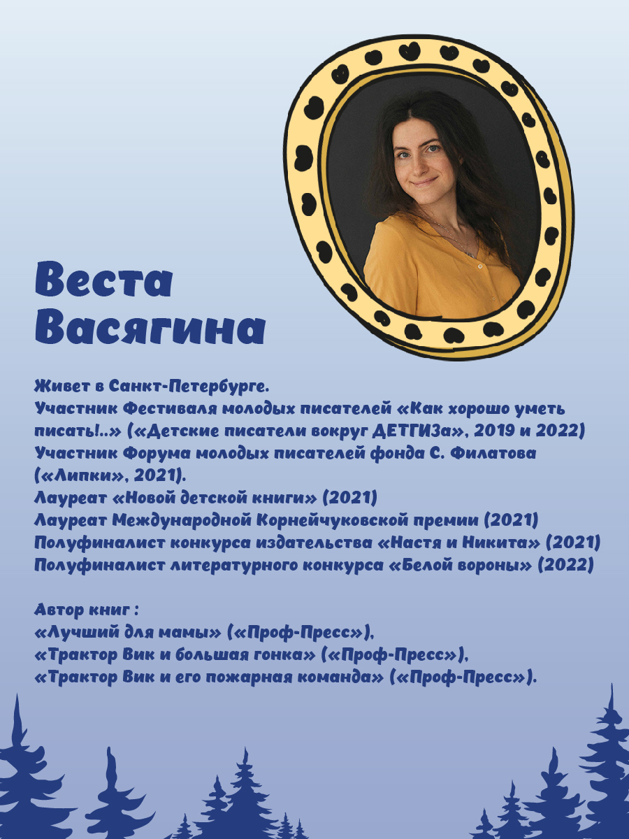 Книга Проф-Пресс детская сказка Лучший для мамы. В. Васягина. 20х24 см. 48 стр. - фото 8