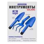 Лопатка Solaris 2 шт.