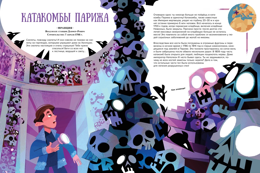 Книга Махаон Энц ТиВ Фрески Б 50 мистических уголков Земли - фото 15