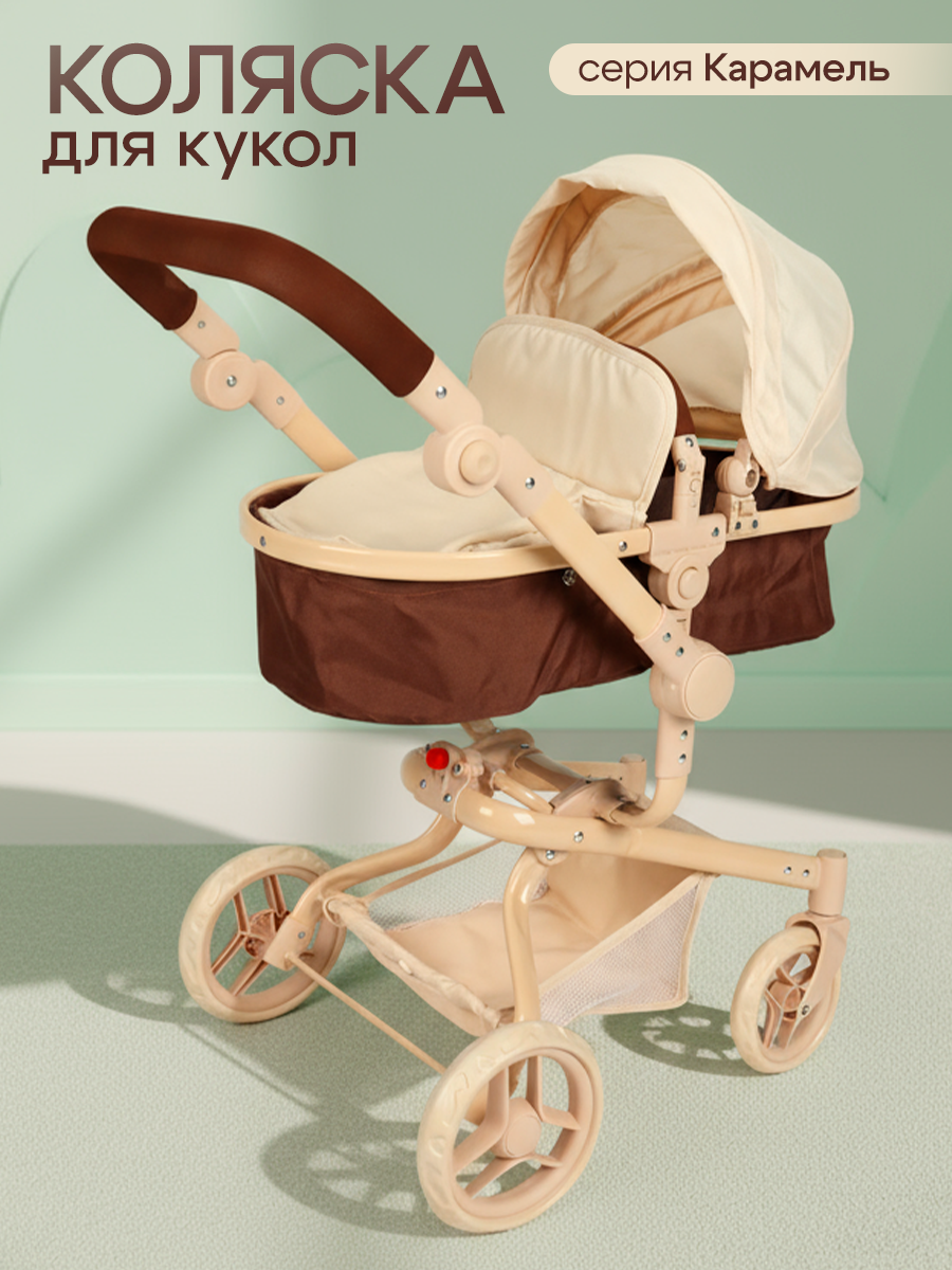 Коляска-трансформер для кукол Рыжий кот 9695-BB - фото 2