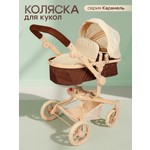 Коляска-трансформер для кукол Рыжий кот