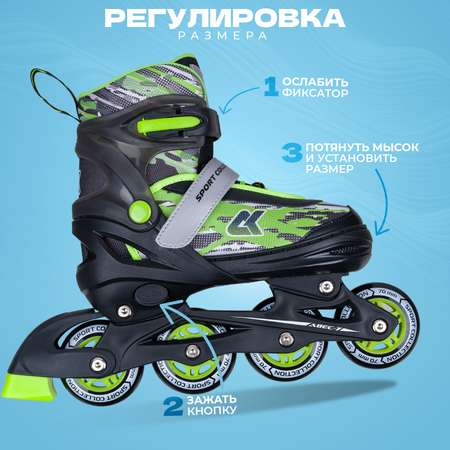Роликовые коньки Sport Collection L 37-40
