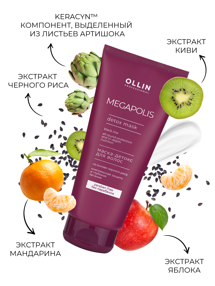 Маска Ollin 250 мл - фото 2