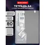 Общая тетрадь Brauberg клетка 80 лист.