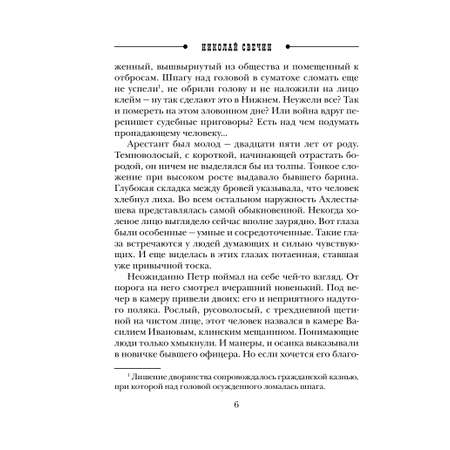 Книга Эксмо Московский апокалипсис