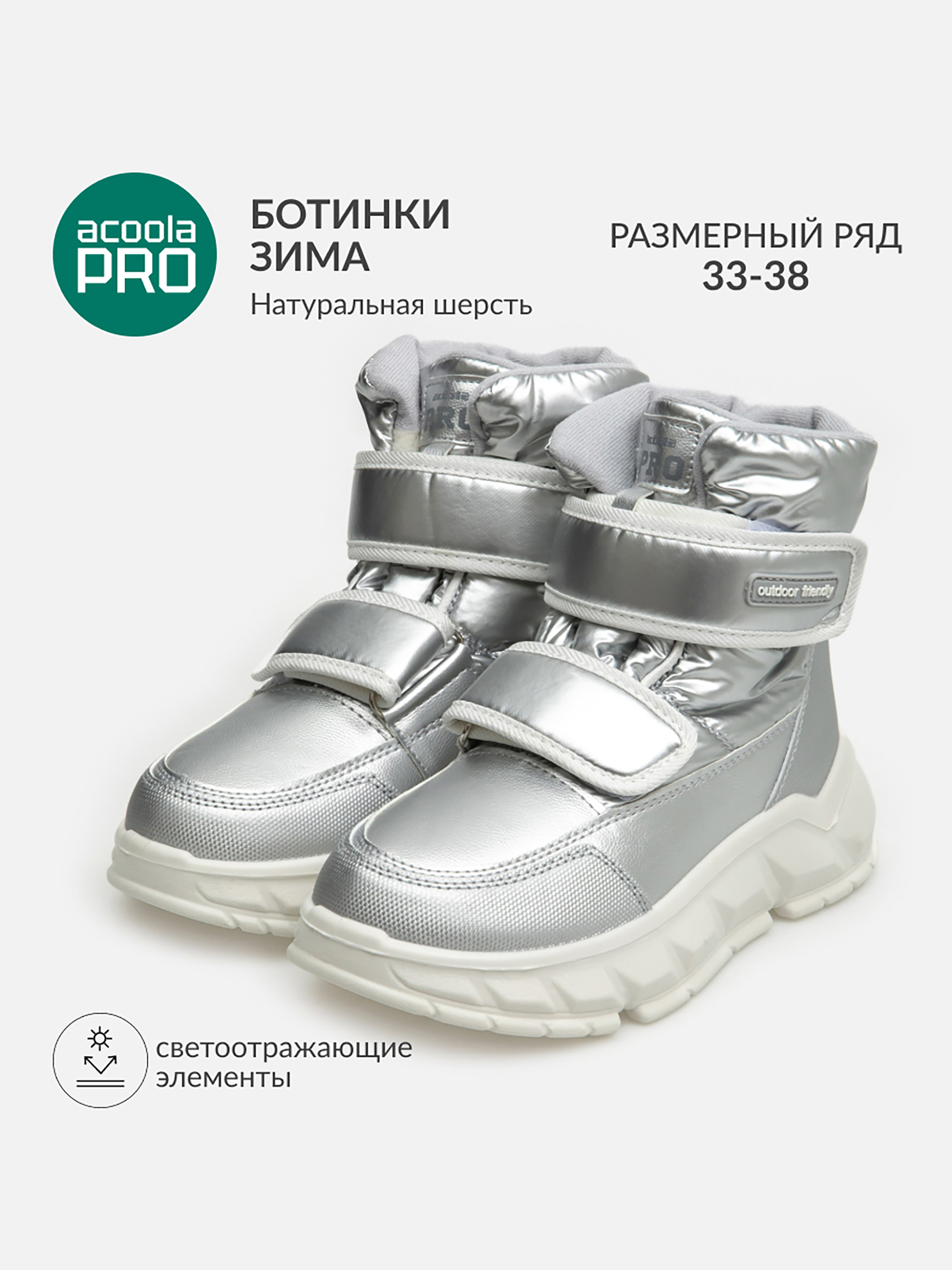 Дутики Acoola 20228210040_0076335 - фото 2