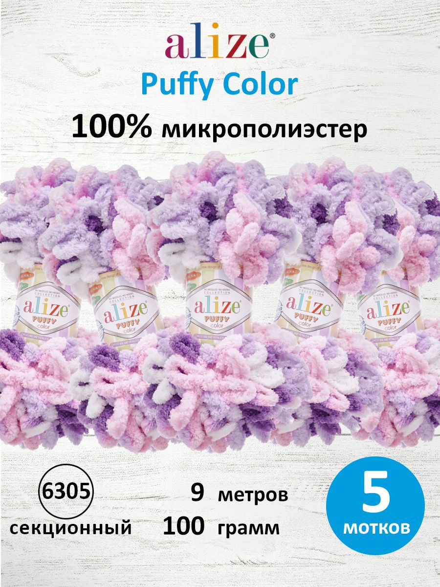 Пряжа для вязания Alize puffy color 100 г 9 м микрополиэстер плюшевая мягкая 6305 секционный 5 мотков - фото 1