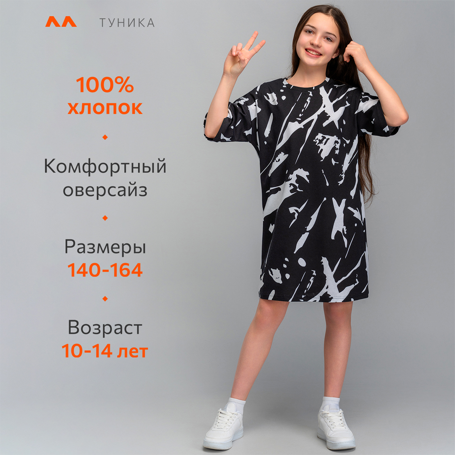 Туника HappyFox HF0045SP1кляксы.черный.белый - фото 7