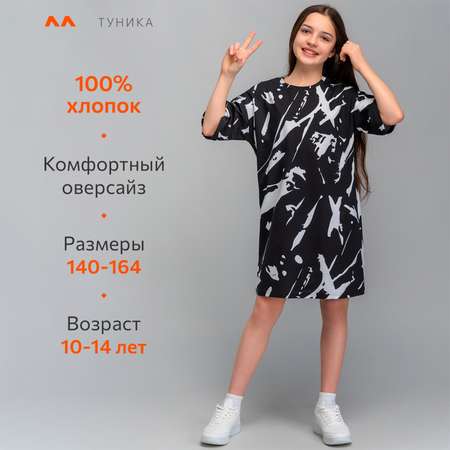 Туника HappyFox