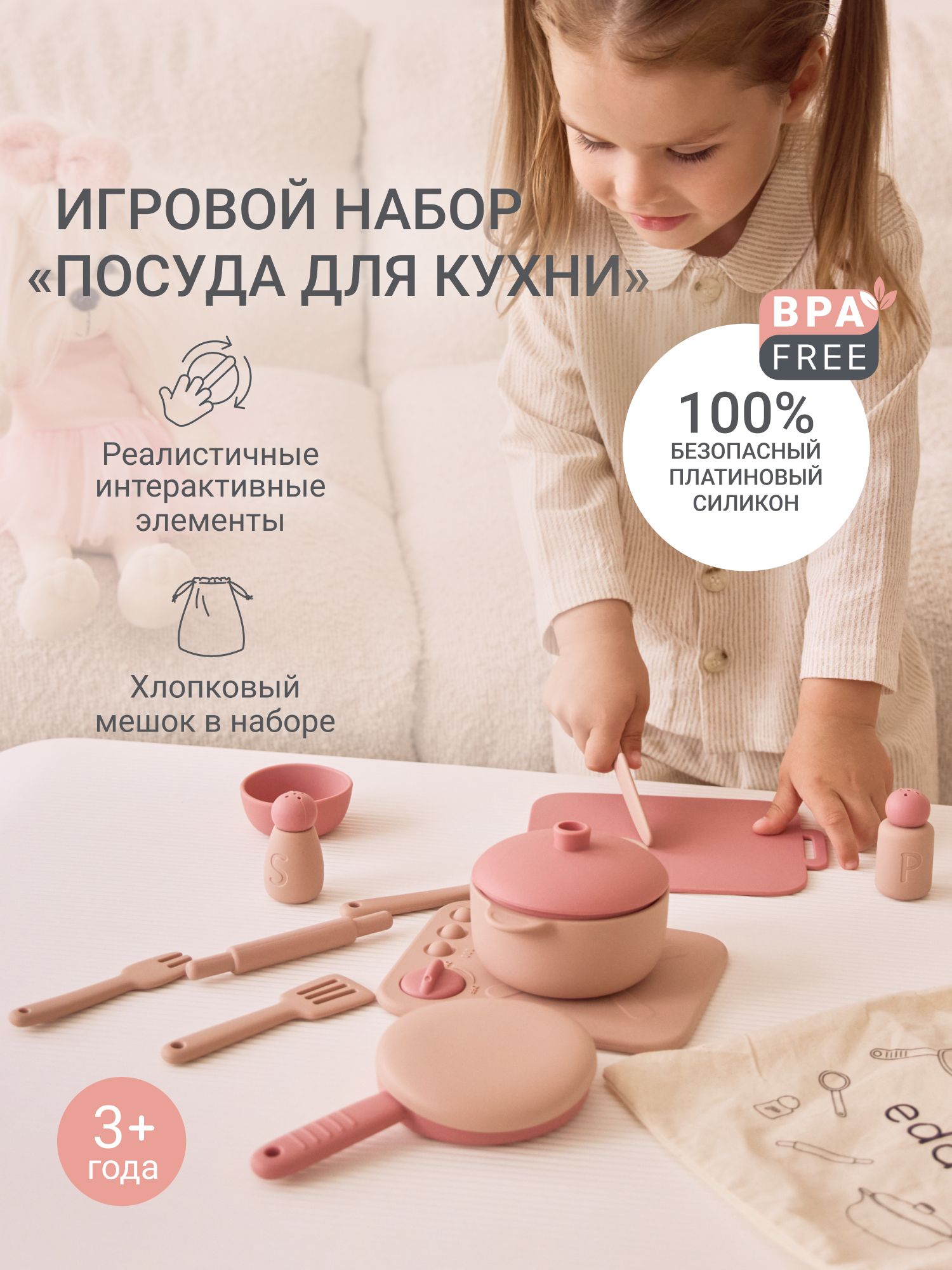 Игрушка edda набор детской посуды плита 14 предм. - фото 1