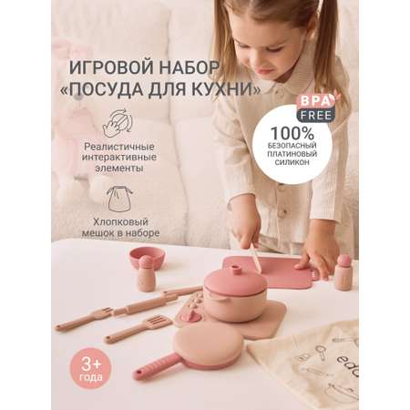 Игрушка edda набор детской посуды плита 14 предм.