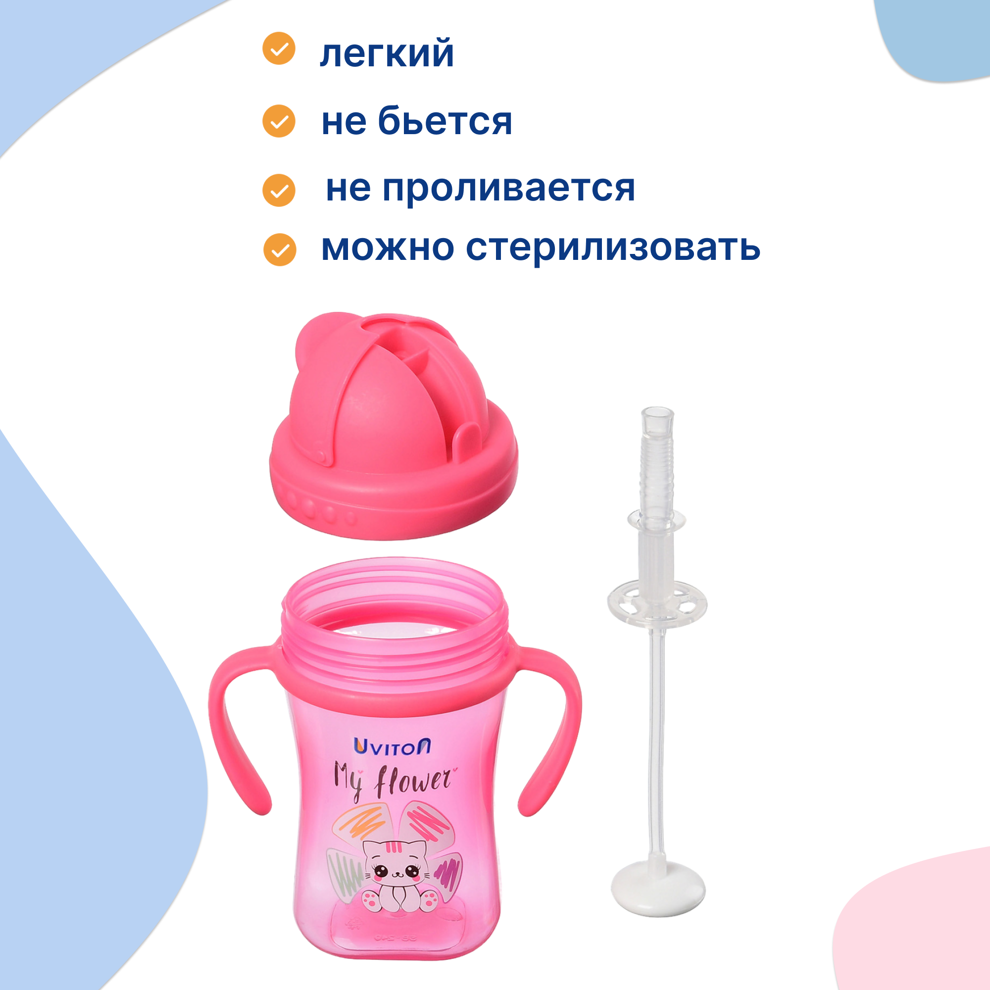 Поильник Uviton Natural 360 мл 1 шт. в ассортименте - фото 3