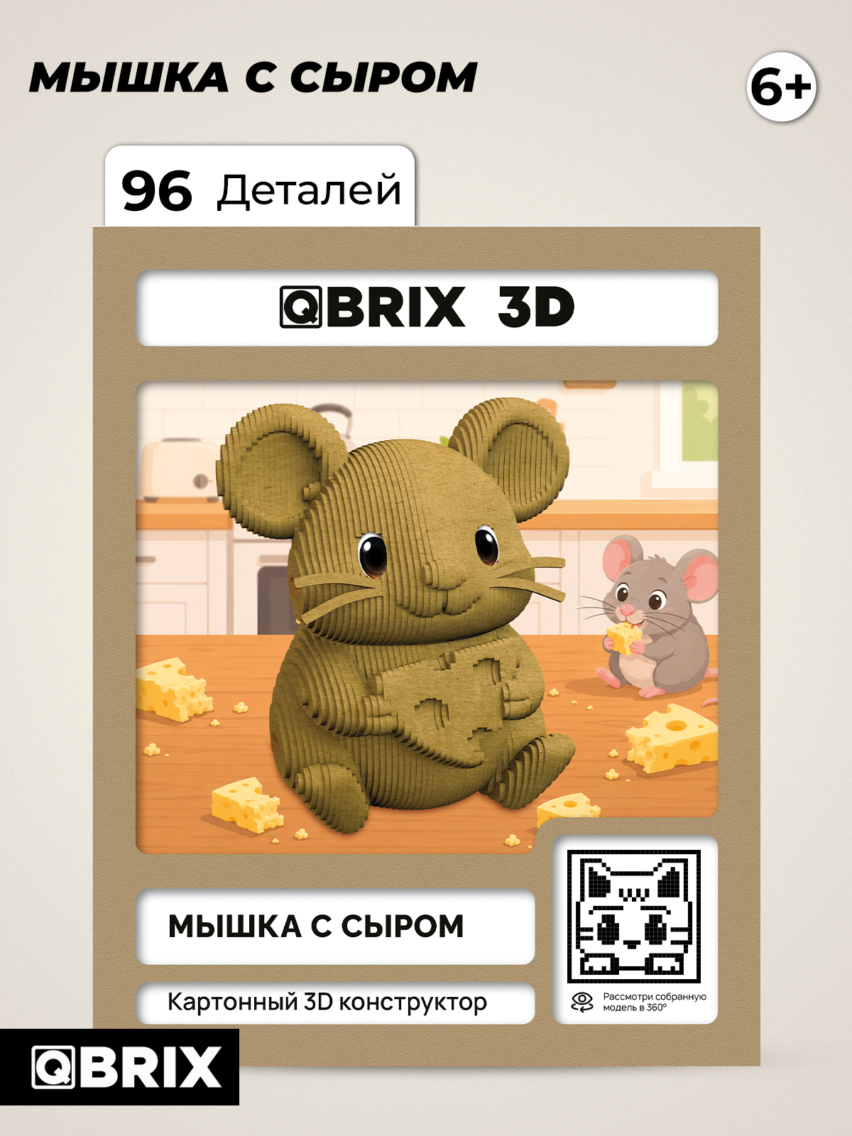 Пазл 3D QBRIX Мышка с сыром - фото 9