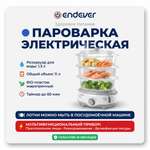 Пароварка ENDEVER Vita
