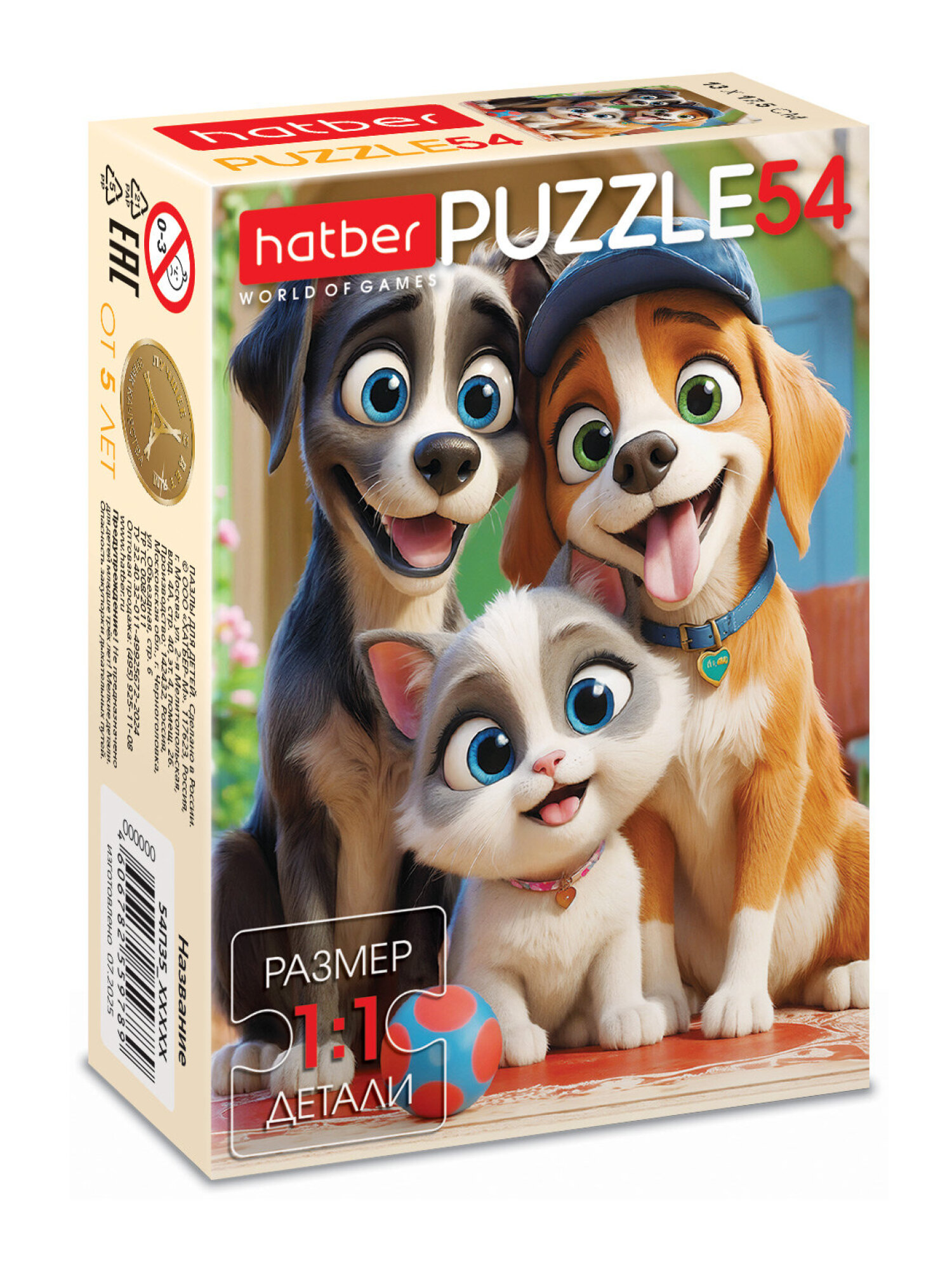 Пазл Hatber набор 40 штук - фото 41