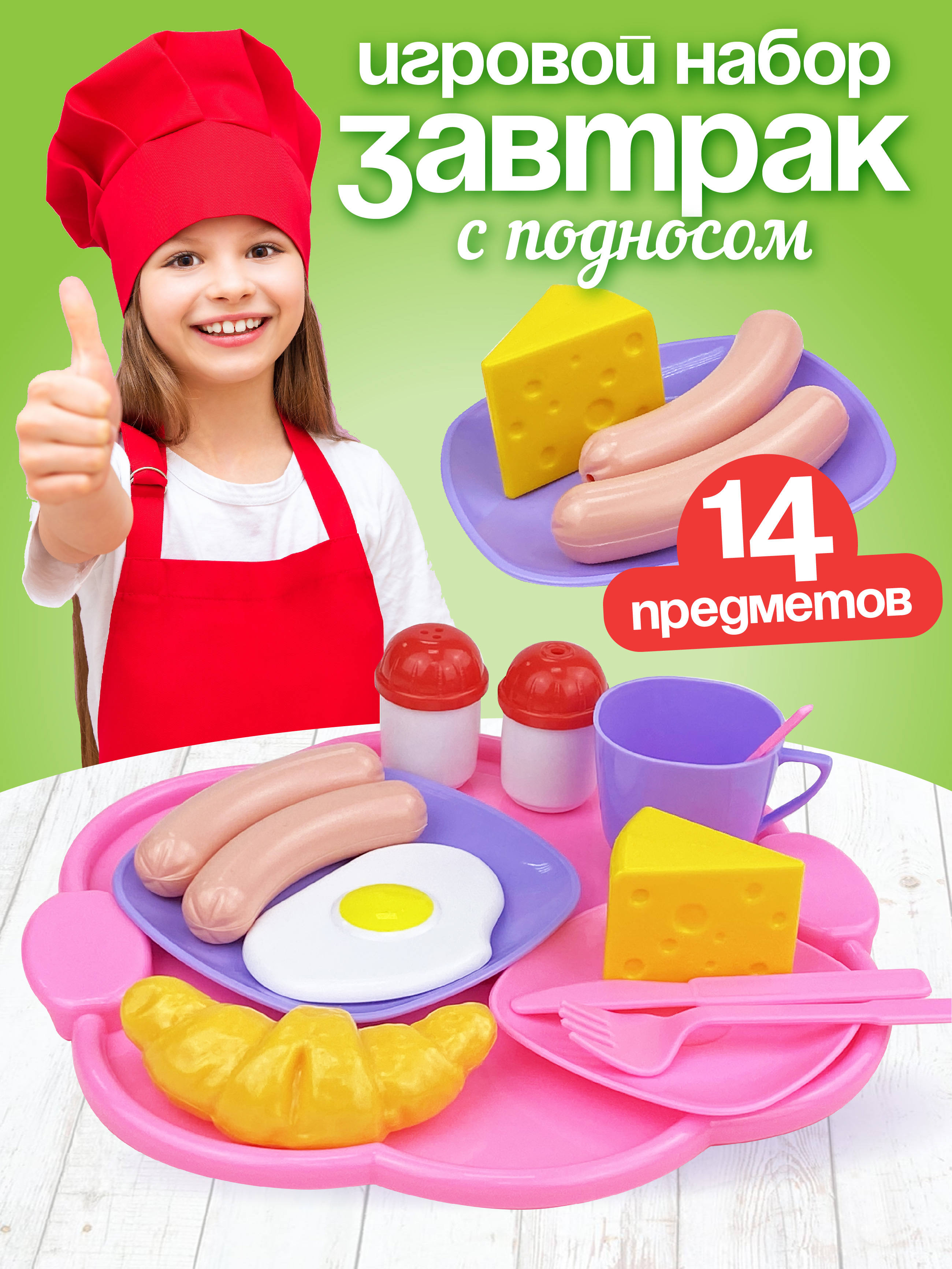 Игровой набор СТРОМ продукты - фото 1