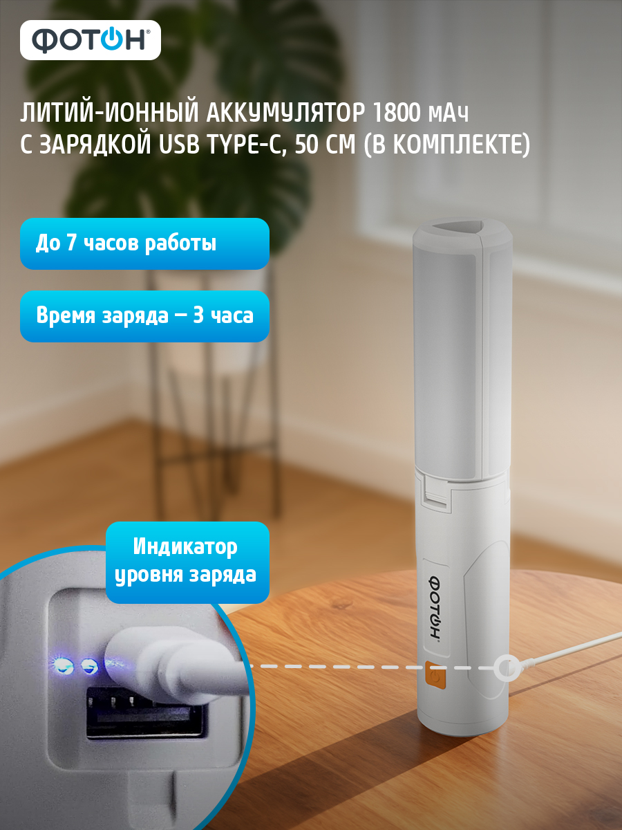 Фонарь кемпинговый Фотон CA-930 - фото 6