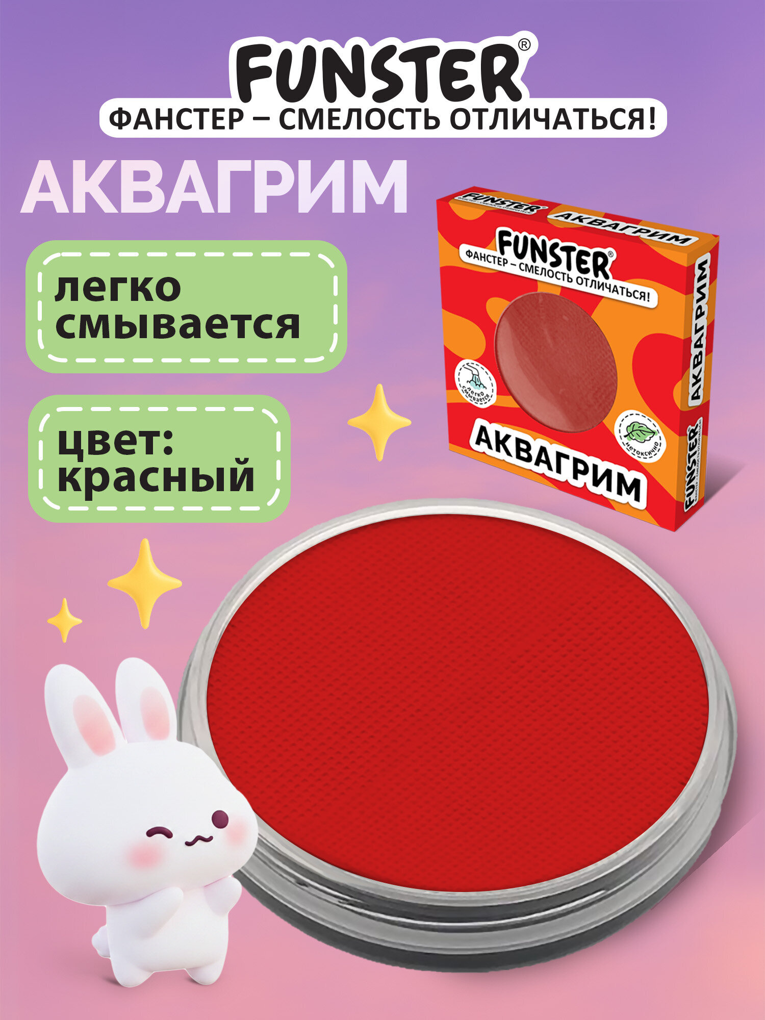 Аквагрим Funster красный краски 1 цв. - фото 1