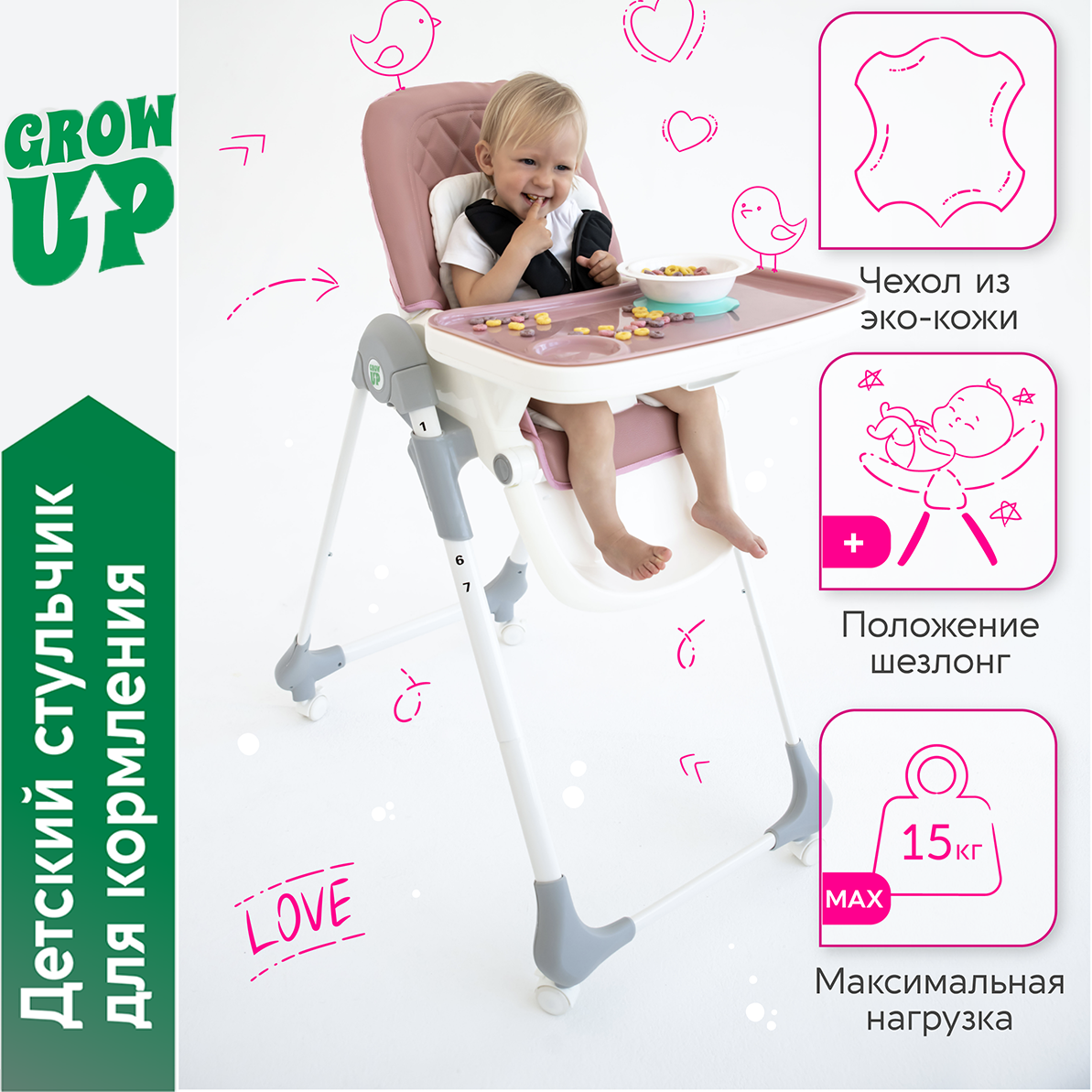 Стульчик для кормления Grown Up Baby High Chair трансформер - фото 4