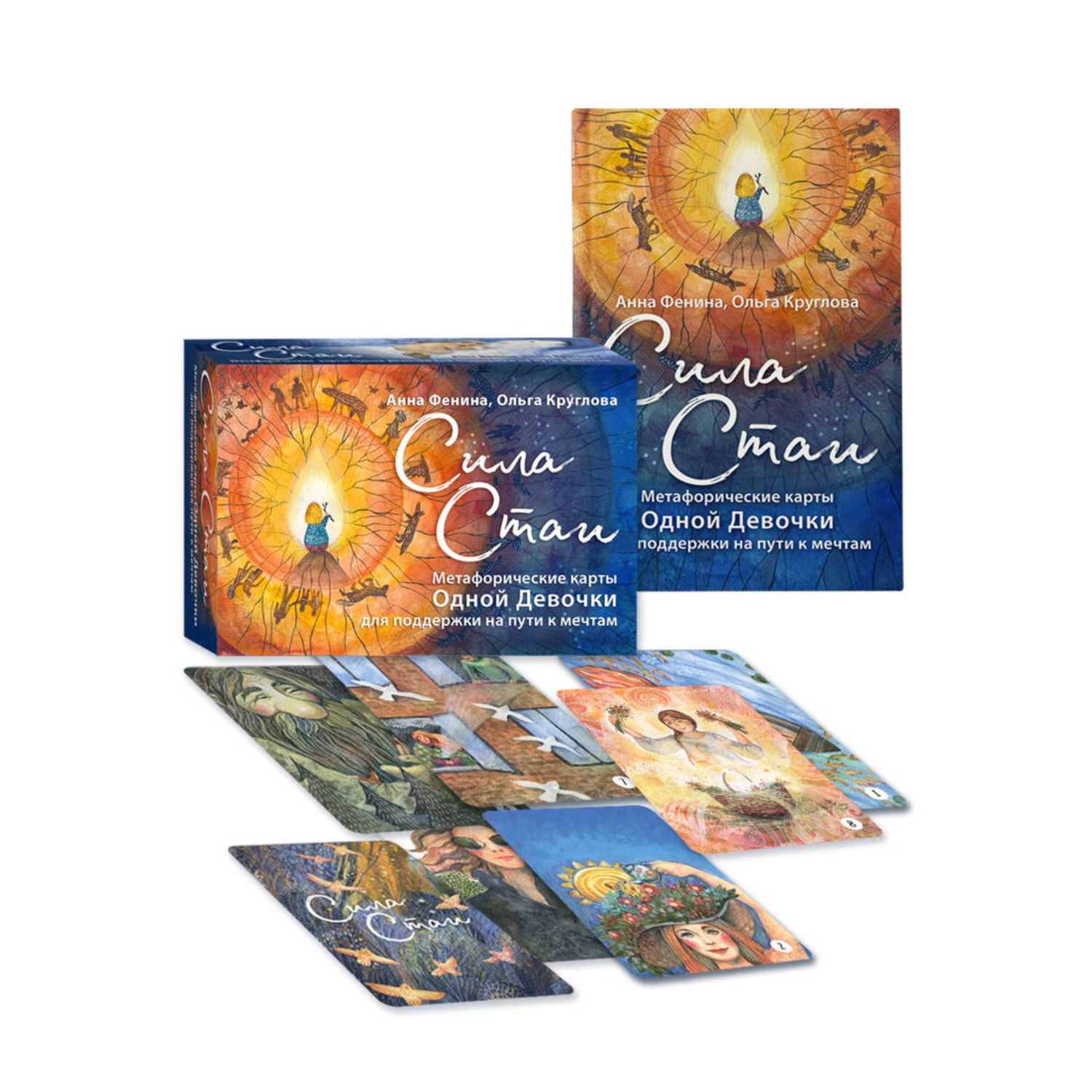 Книга БОМБОРА Сила стаи Метафорические карты одной девочки для поддержки на пути к мечтам - фото 1
