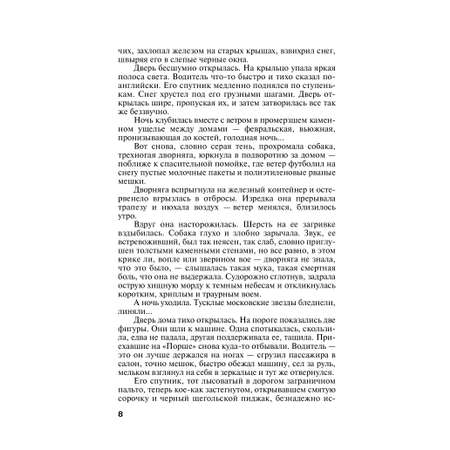 Книга Эксмо Звезда на одну роль