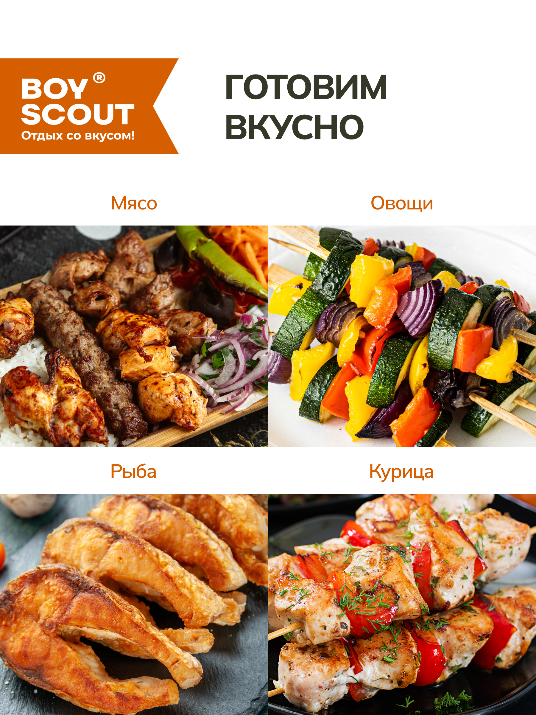 Мангал облегченный BoyScout для туризма - фото 5