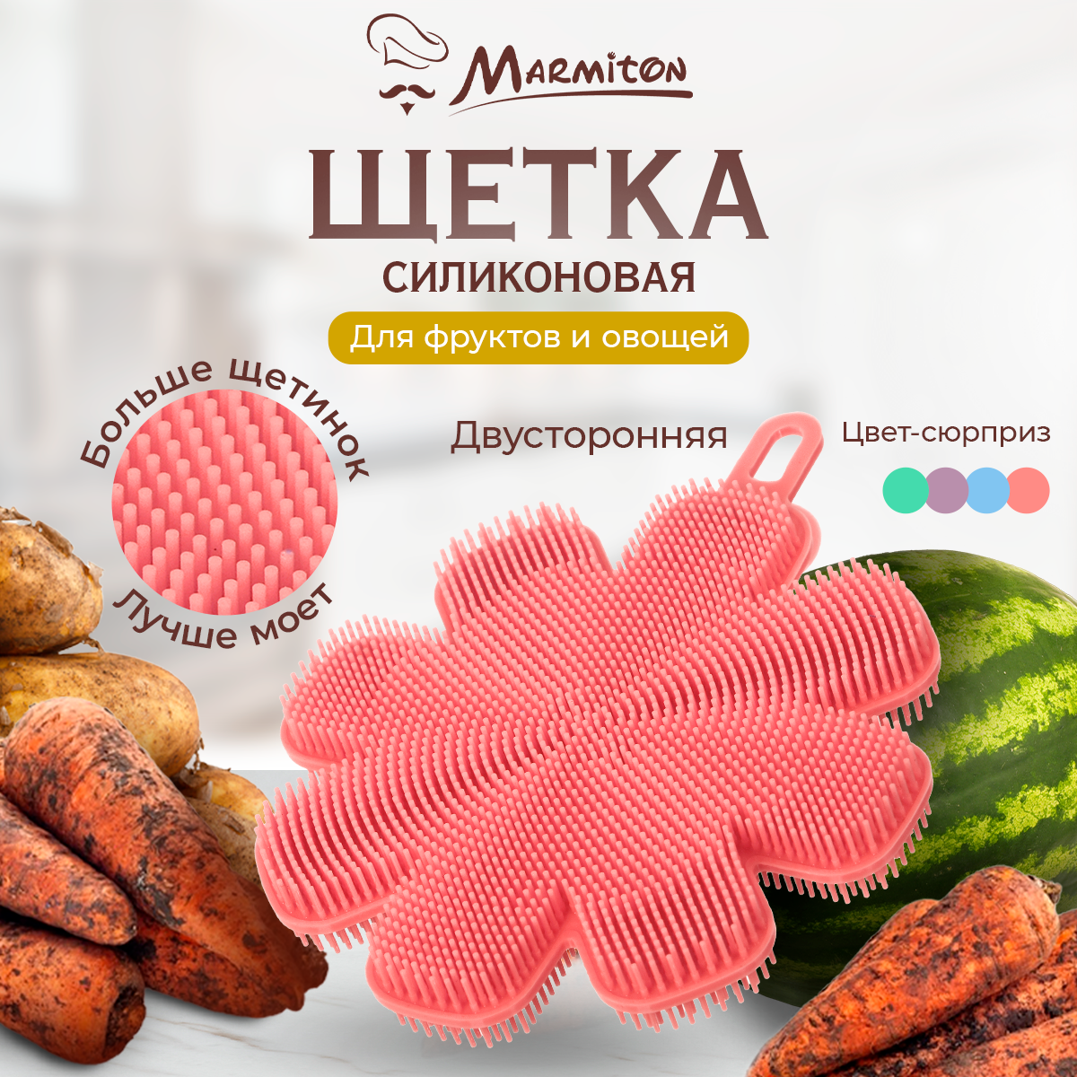 Спонж Marmiton спонж для мытья посуды Цветочек - фото 1