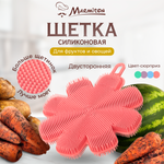 Спонж Marmiton спонж для мытья посуды Цветочек