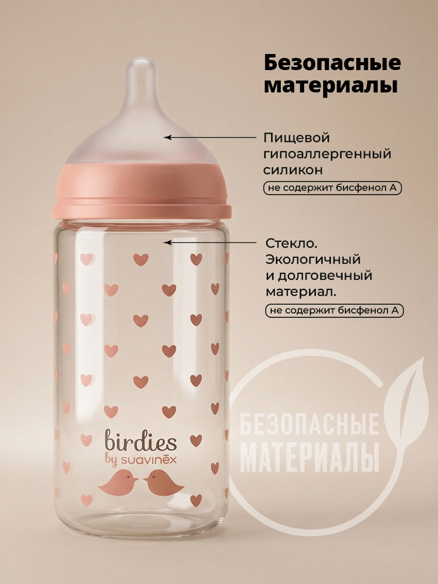 Бутылочка Suavinex 240 мл 1 шт. - фото 2