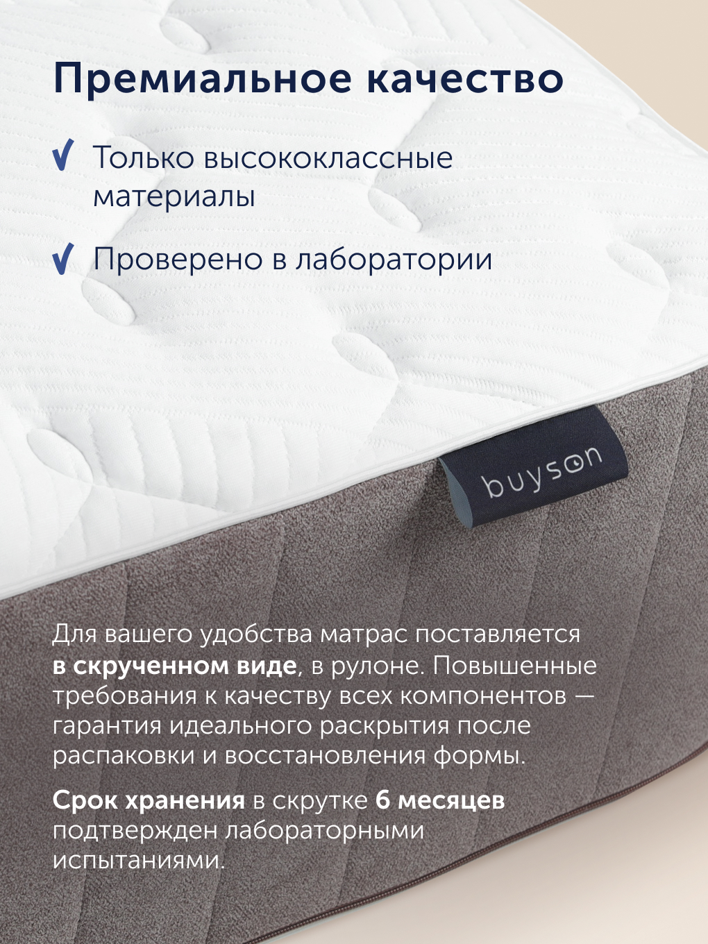 Матрас buyson BuyCharm 180х200 - фото 19