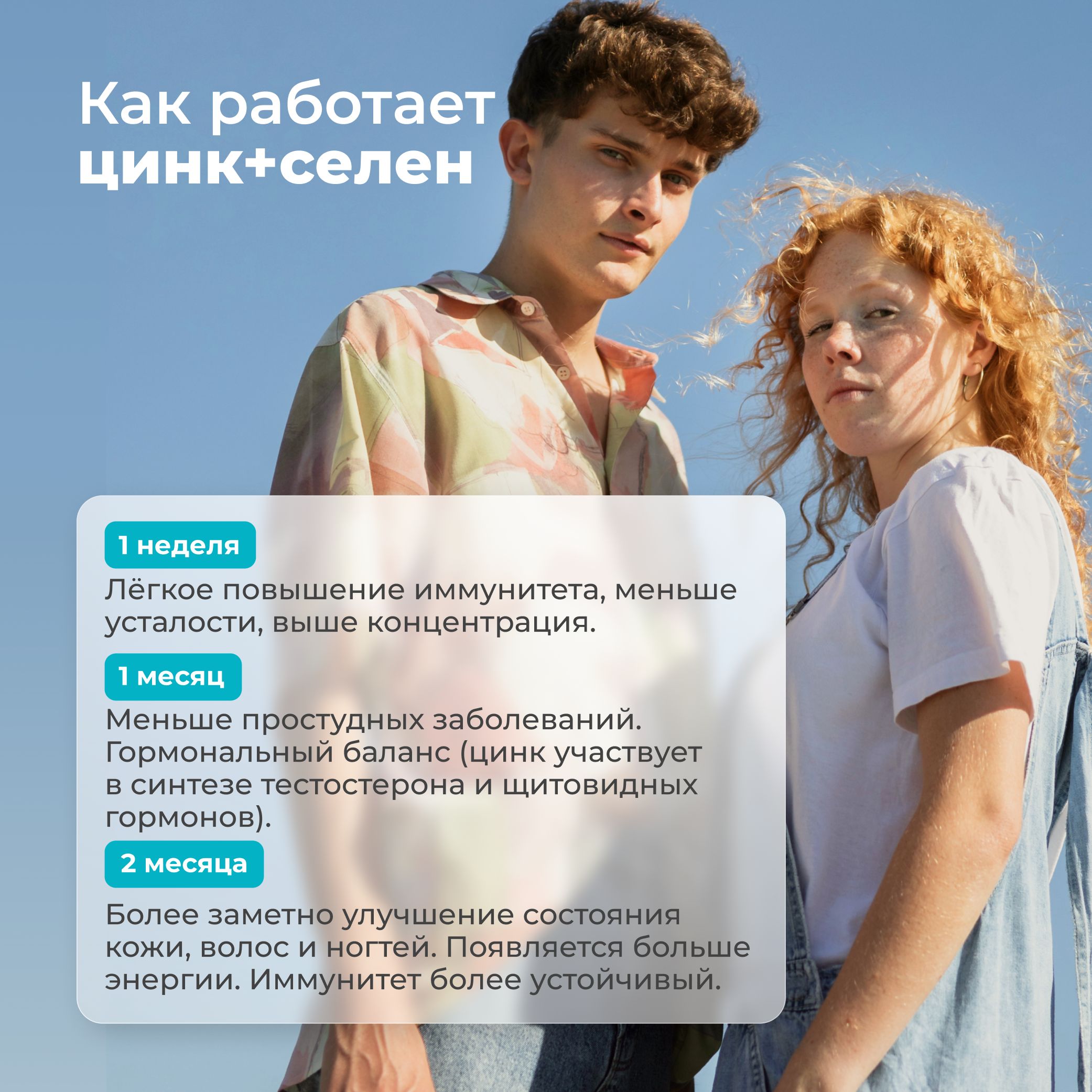 Цинк Cелен Zink Selenium антиоксиданты 60 таблеток - фото 4