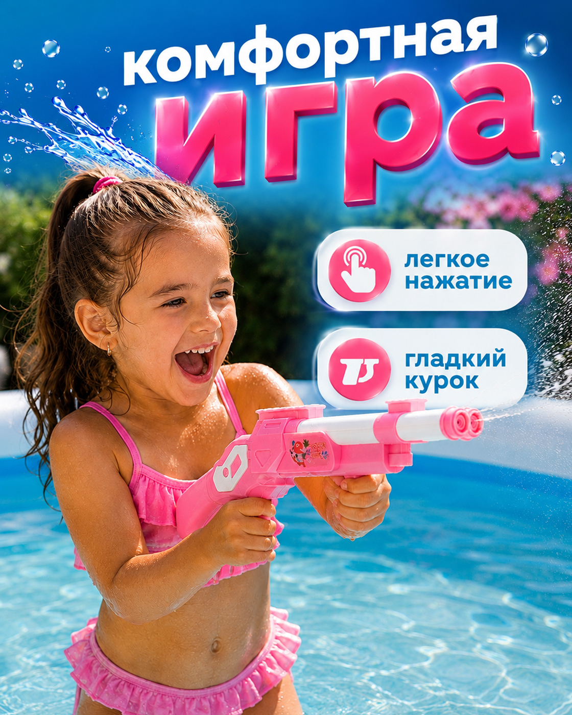 Ружье водный 1TOY - фото 3