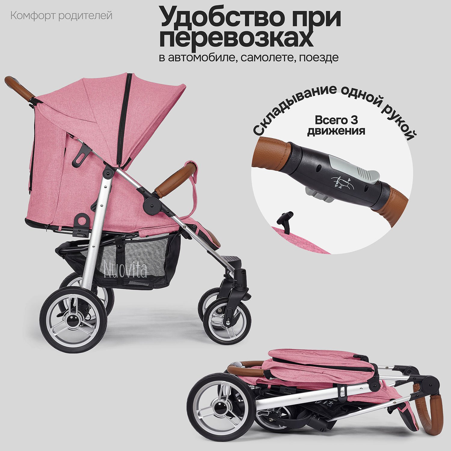 Коляска прогулочная Nuovita Corso розовый - фото 9