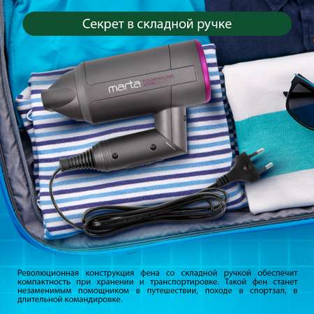 Фен MARTA MT-1266 темная фуксия